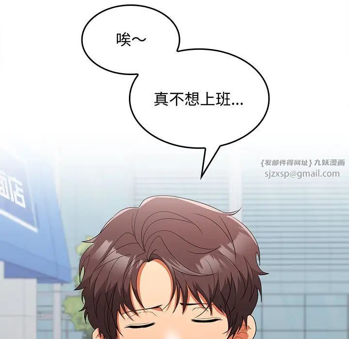 在公司偷偷爱第17话