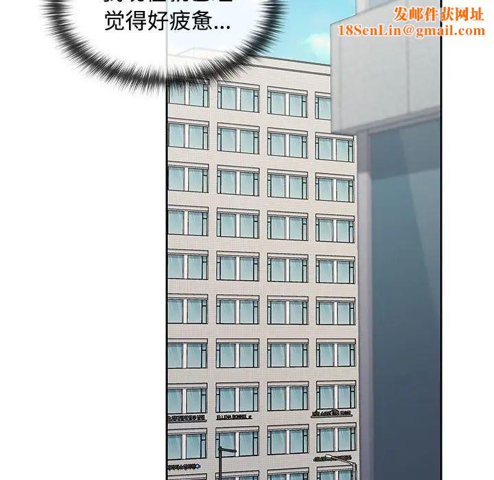 在公司偷偷爱第17话