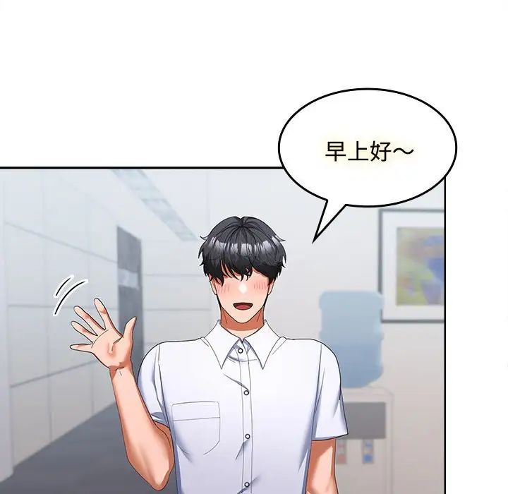 在公司偷偷爱第17话