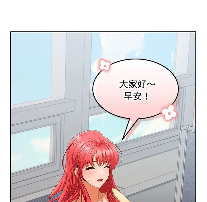 在公司偷偷爱第17话