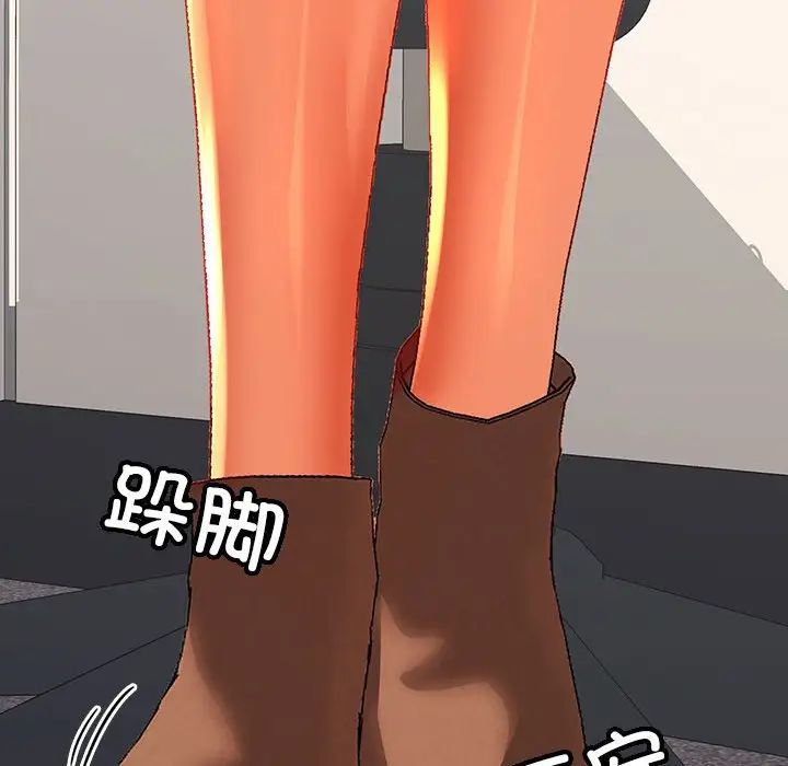 在公司偷偷爱第17话