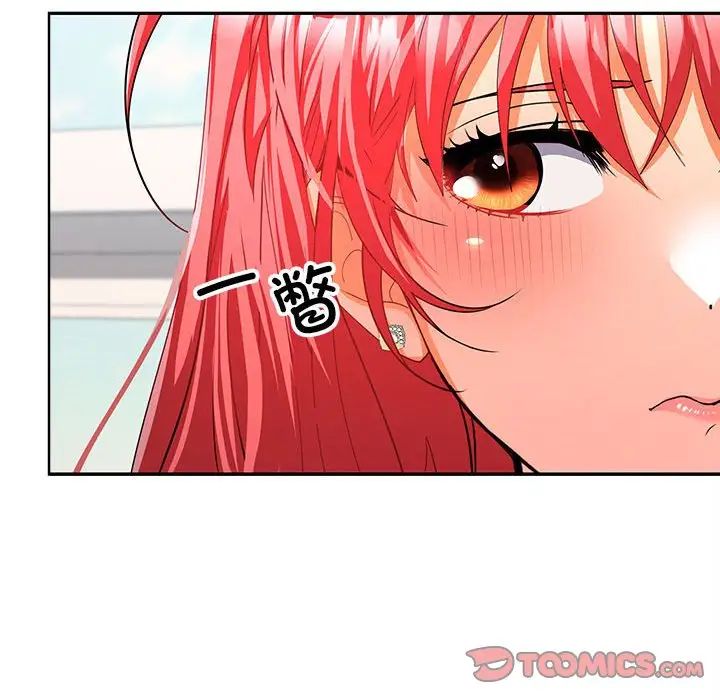 在公司偷偷爱第17话