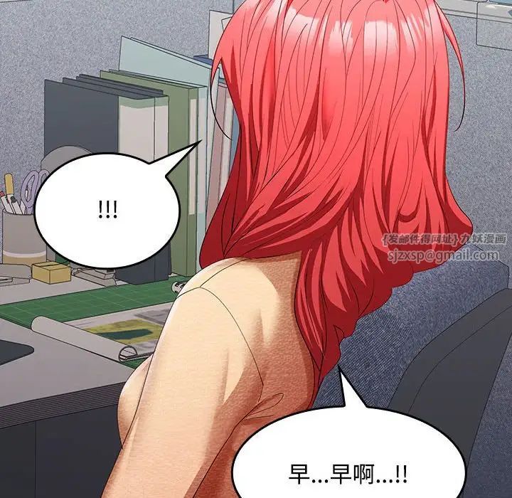 在公司偷偷爱第17话