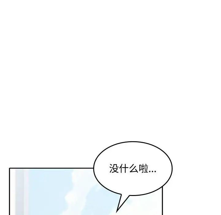 在公司偷偷爱第17话
