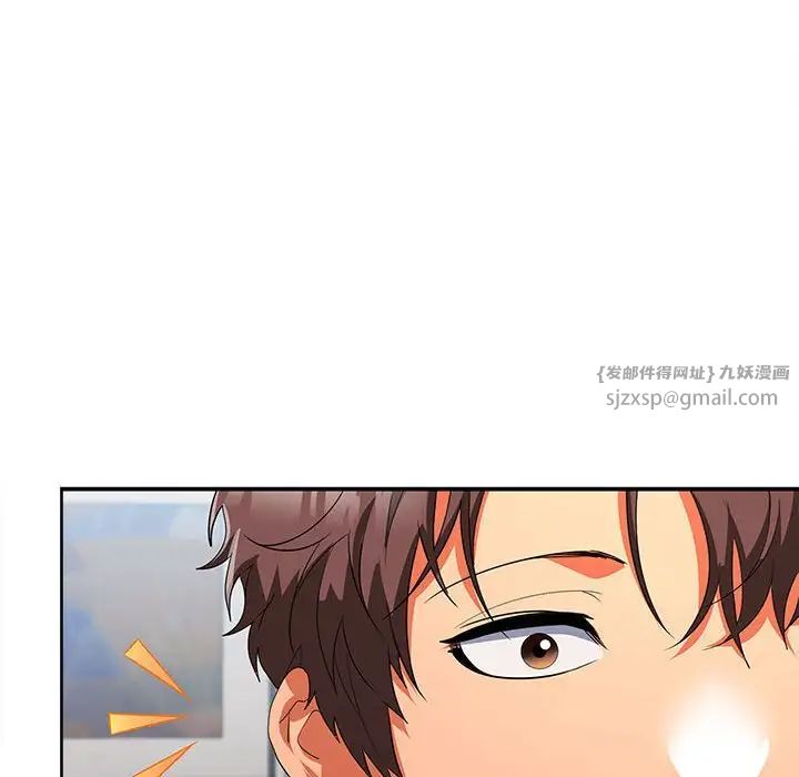 在公司偷偷爱第17话