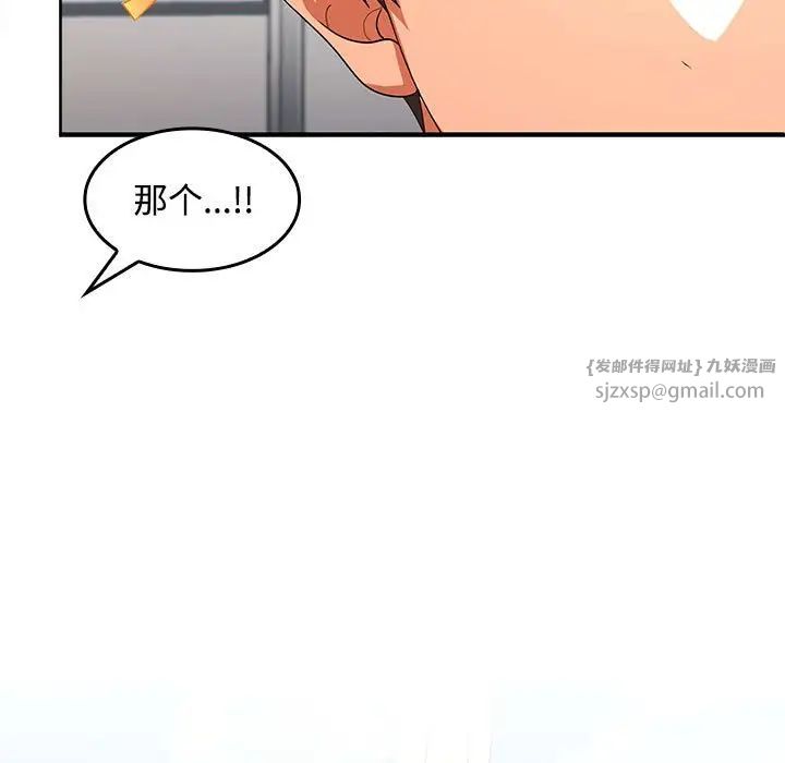 在公司偷偷爱第17话