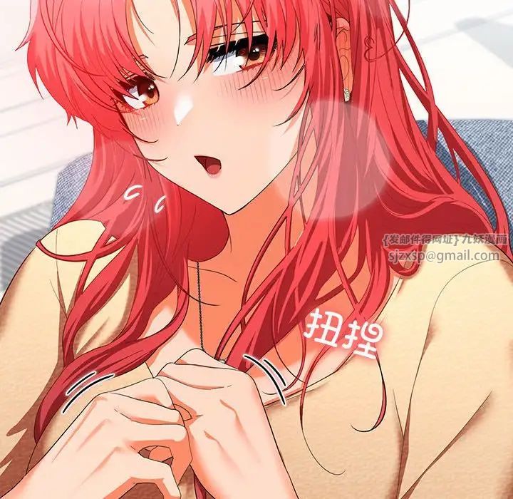 在公司偷偷爱第17话