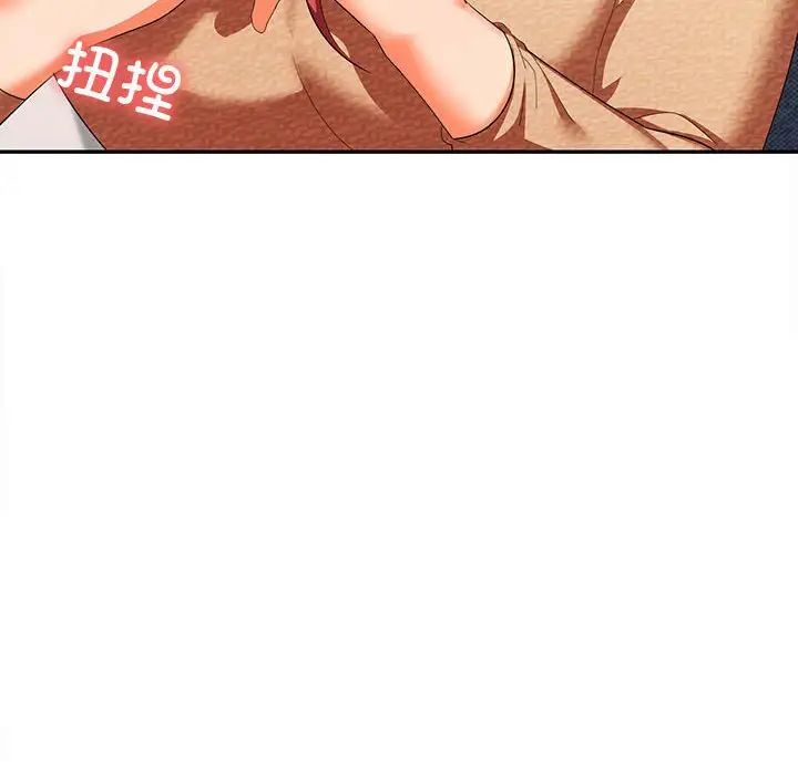 在公司偷偷爱第17话