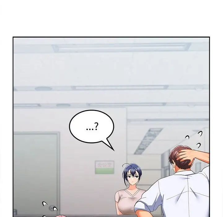 在公司偷偷爱第17话