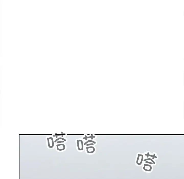 在公司偷偷爱第17话