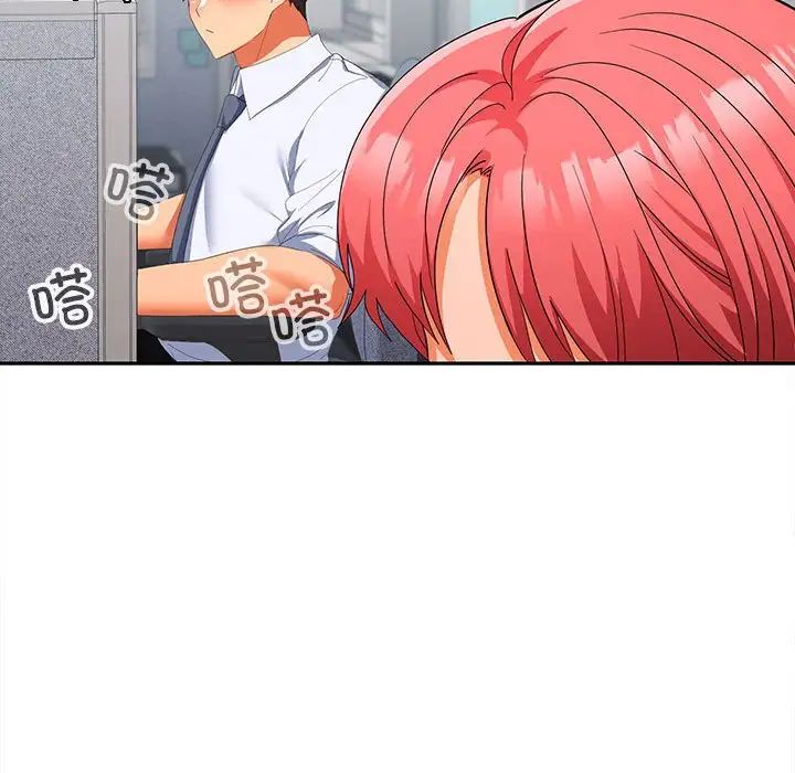 在公司偷偷爱第17话