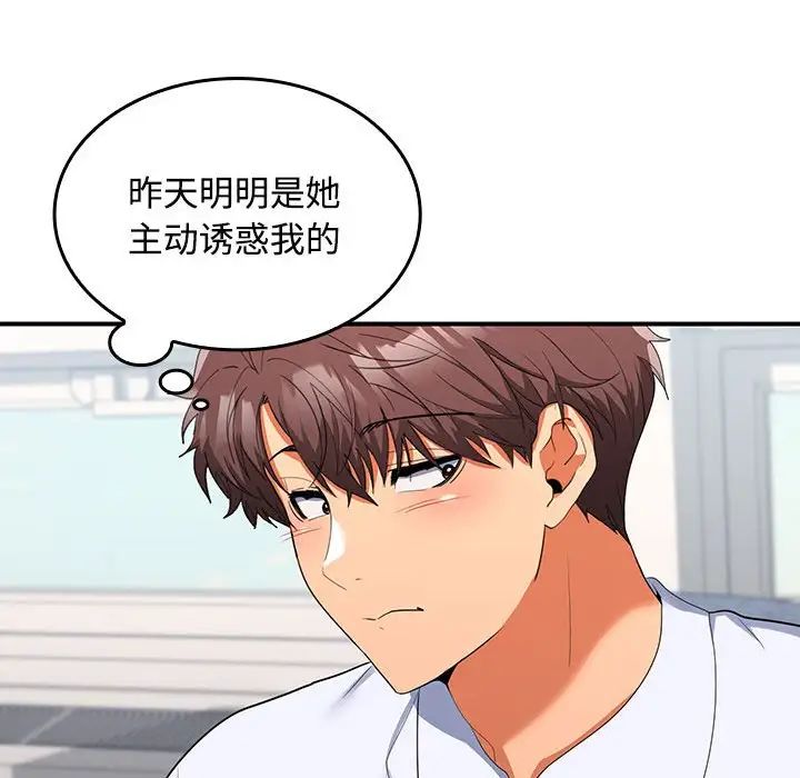 在公司偷偷爱第17话