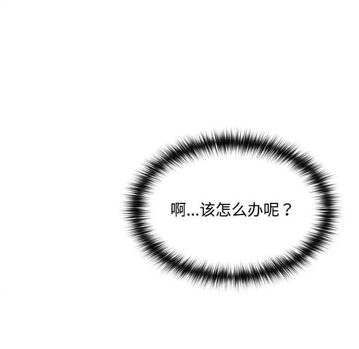 在公司偷偷爱第17话