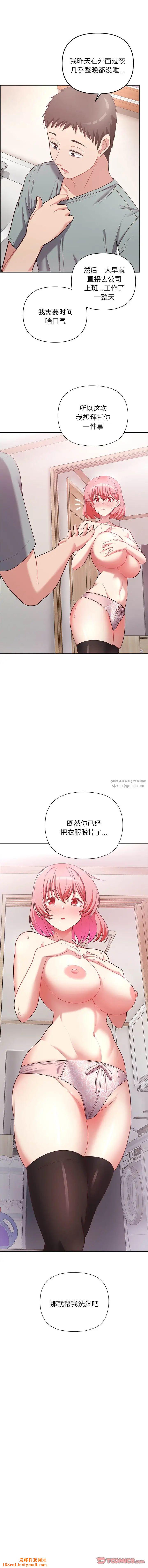 这公司归我了第16话