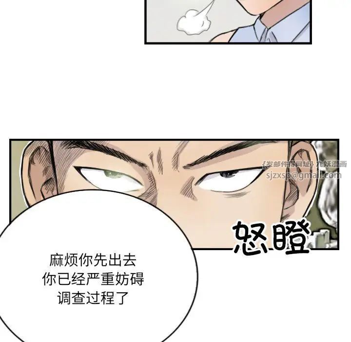 超能刑警第7话