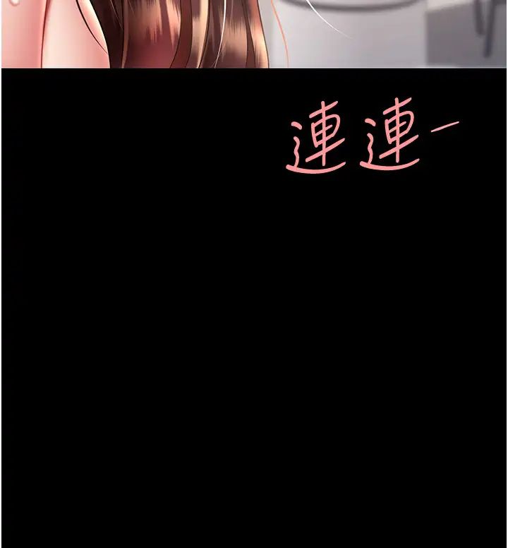 復仇母女丼第69话-想到前夫就越夹越紧