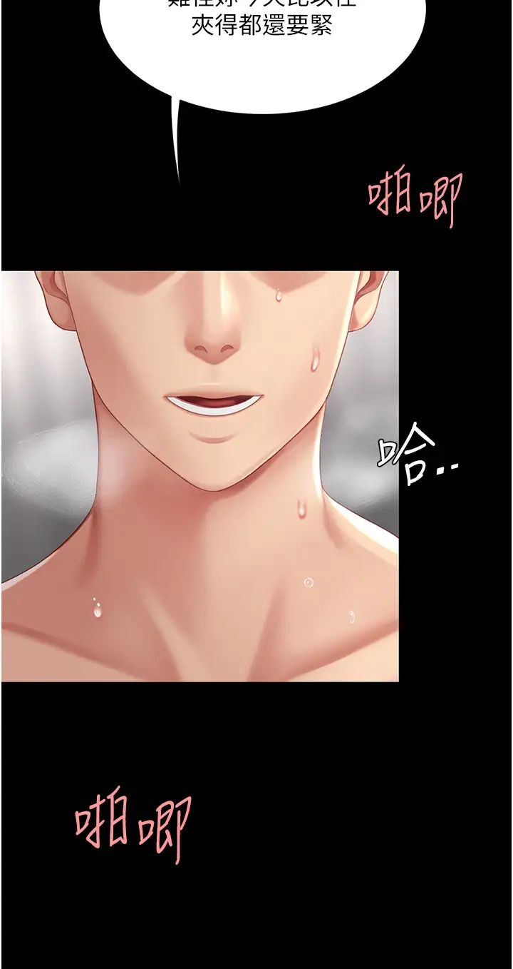 復仇母女丼第69话-想到前夫就越夹越紧