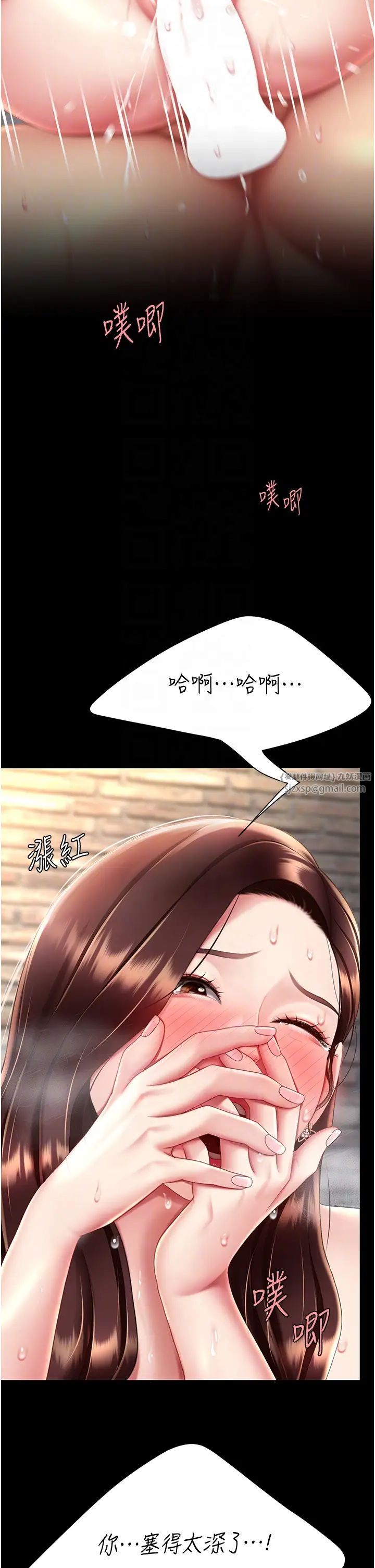 復仇母女丼第69话-想到前夫就越夹越紧