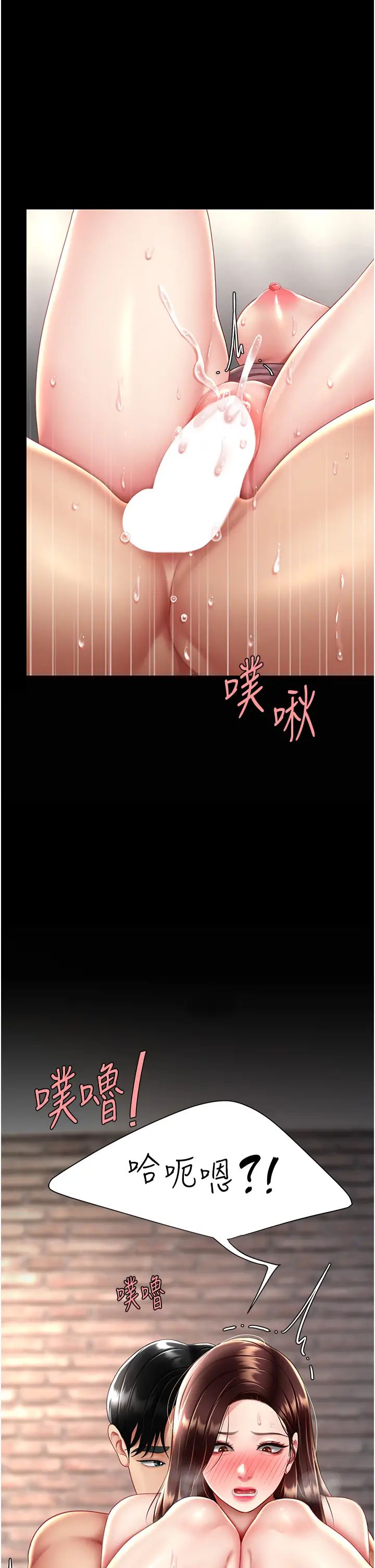 復仇母女丼第69话-想到前夫就越夹越紧
