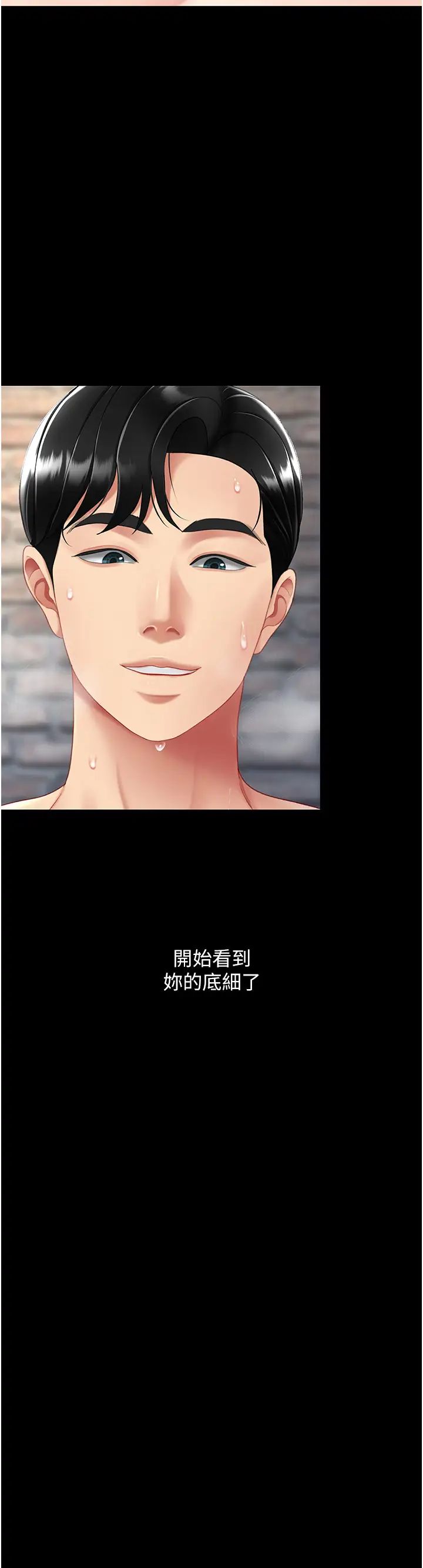 復仇母女丼第69话-想到前夫就越夹越紧