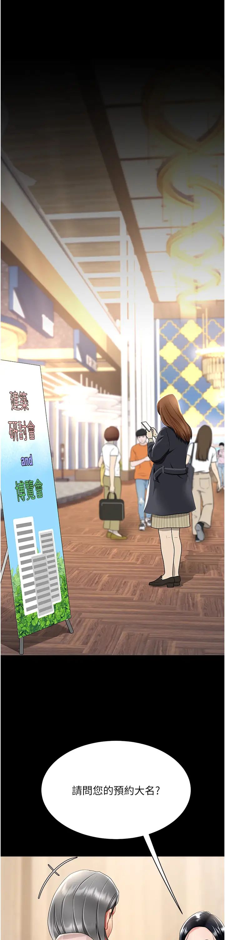 復仇母女丼第69话-想到前夫就越夹越紧