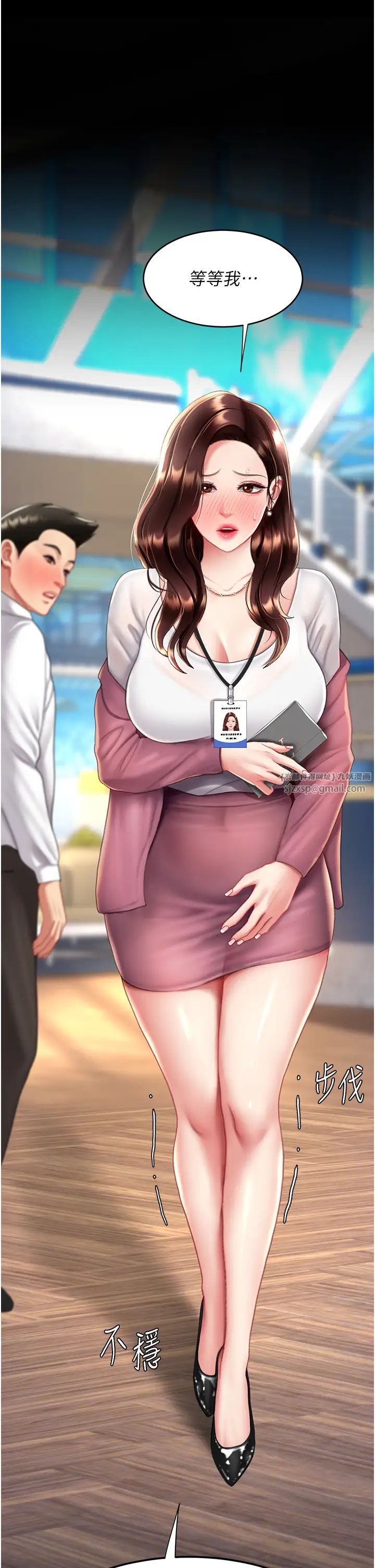 復仇母女丼第69话-想到前夫就越夹越紧