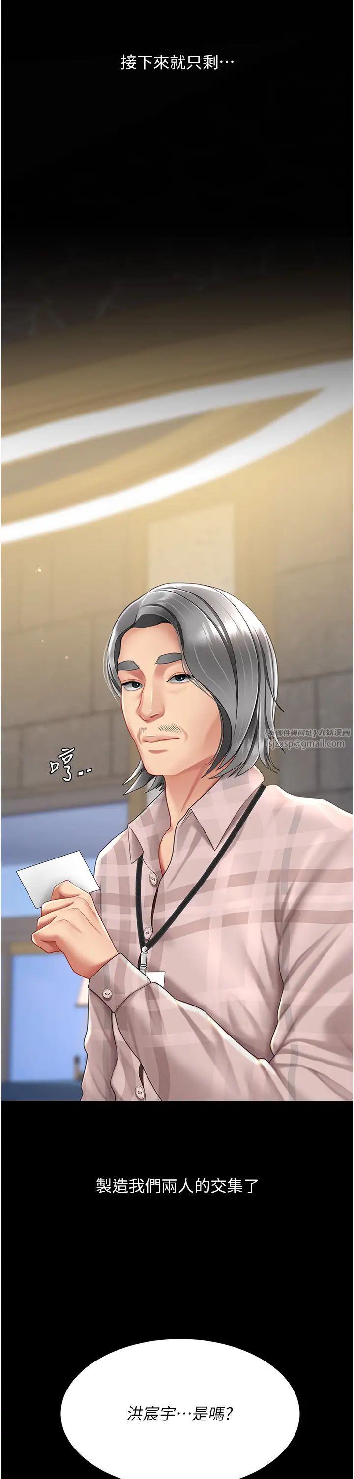 復仇母女丼第69话-想到前夫就越夹越紧