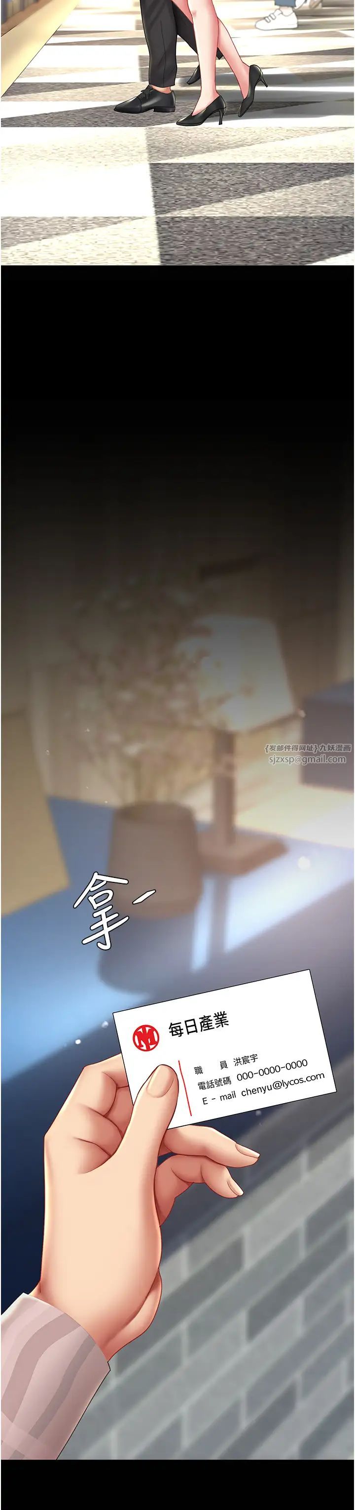 復仇母女丼第69话-想到前夫就越夹越紧