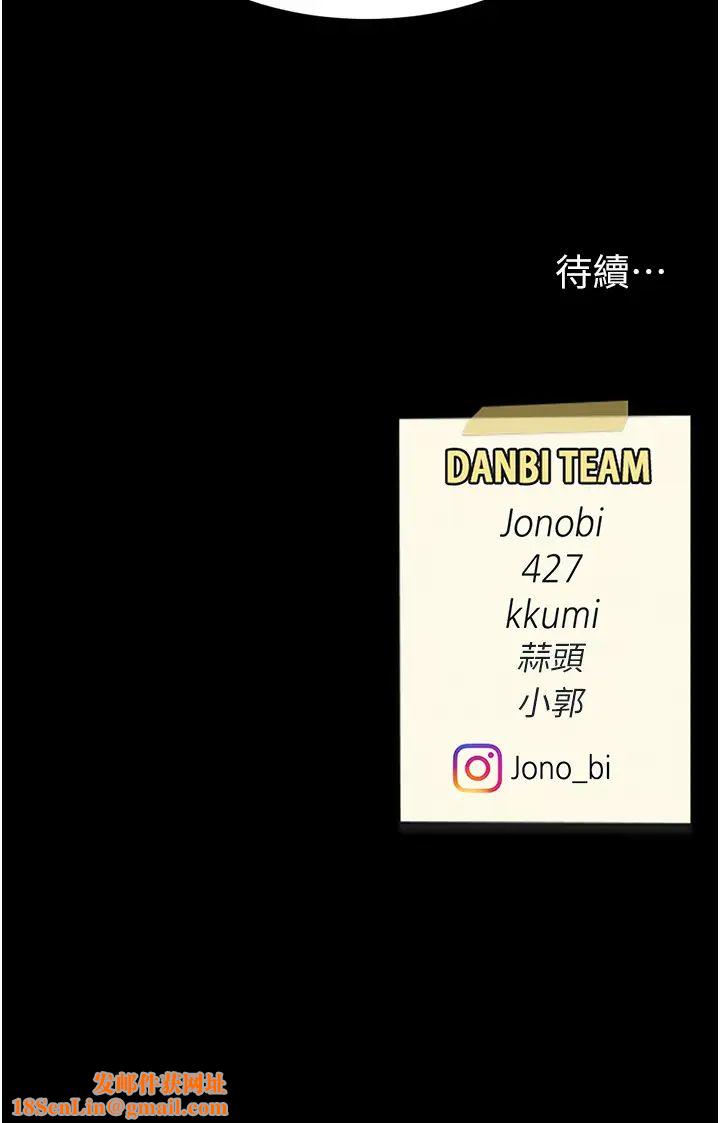 復仇母女丼第69话-想到前夫就越夹越紧