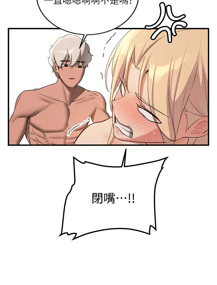 抢女友速成班第58话-用羞耻的姿势打炮