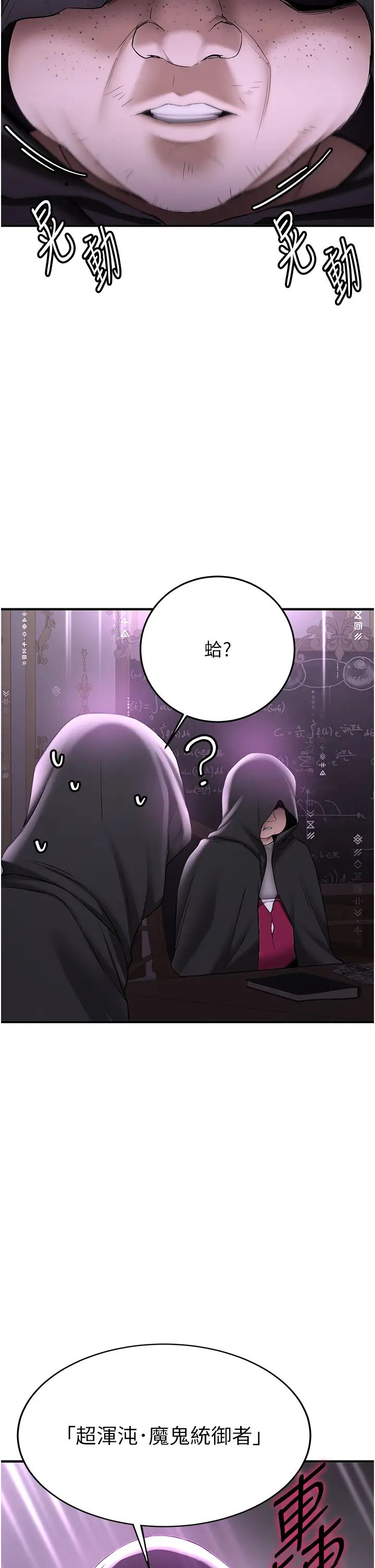 抢女友速成班第58话-用羞耻的姿势打炮