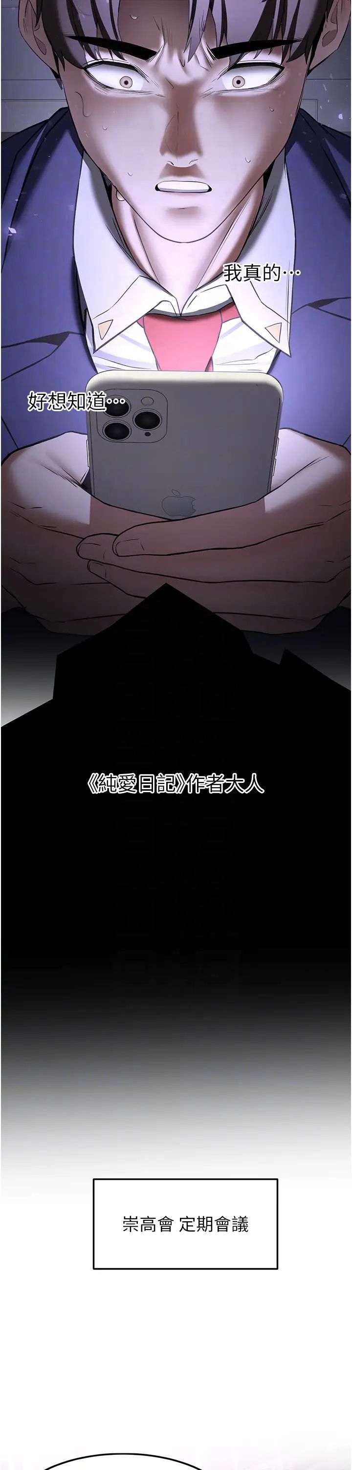 抢女友速成班第58话-用羞耻的姿势打炮