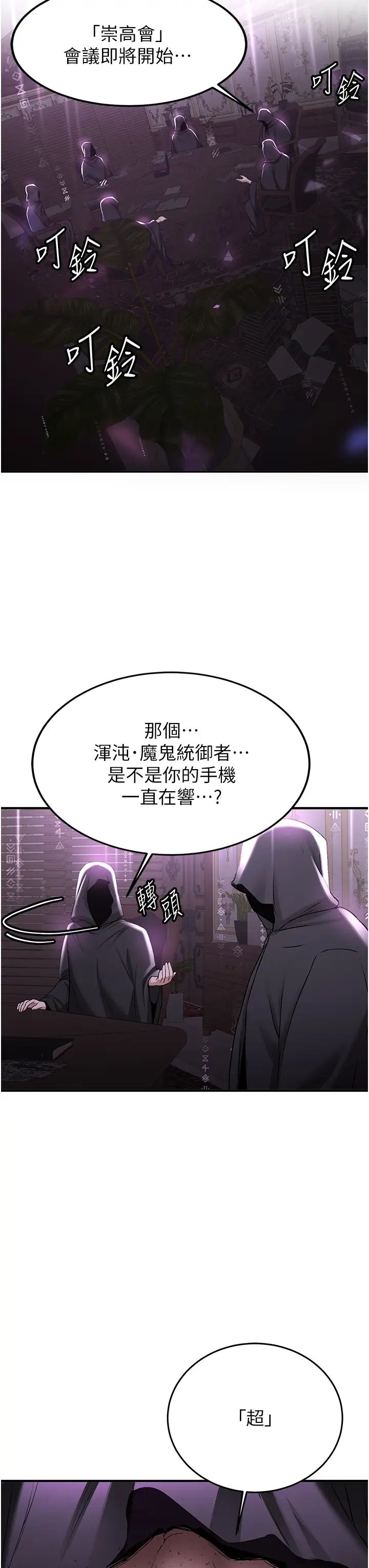 抢女友速成班第58话-用羞耻的姿势打炮