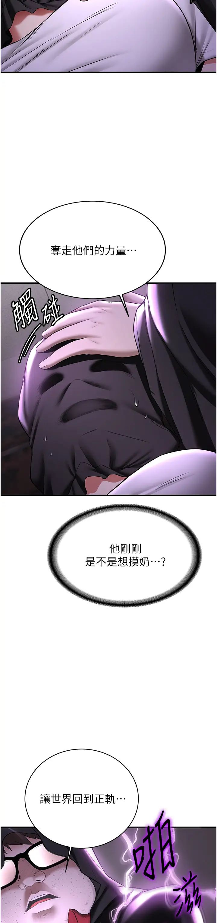 抢女友速成班第58话-用羞耻的姿势打炮