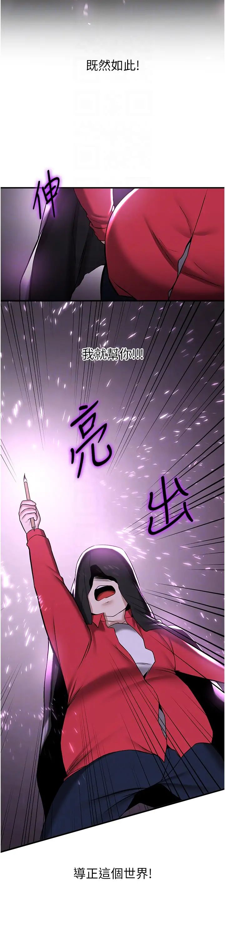 抢女友速成班第58话-用羞耻的姿势打炮