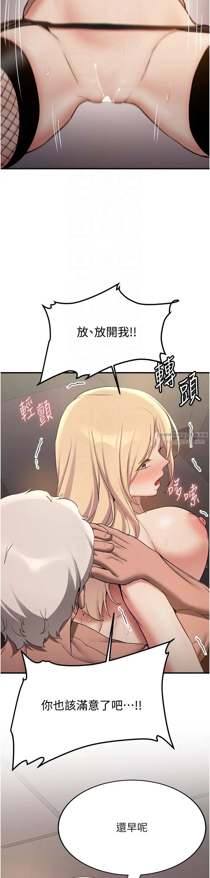 抢女友速成班第58话-用羞耻的姿势打炮