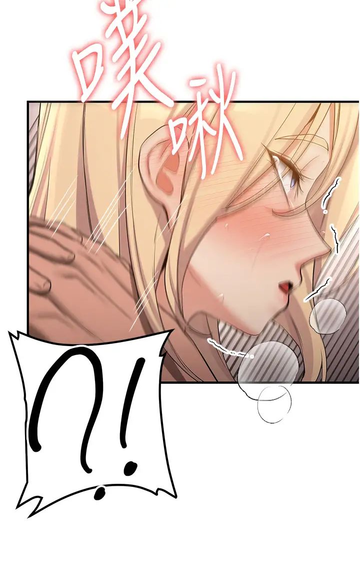 抢女友速成班第58话-用羞耻的姿势打炮