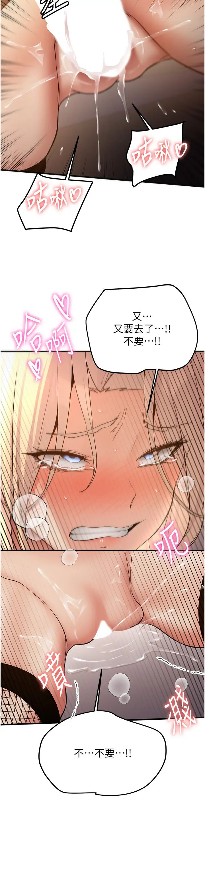 抢女友速成班第58话-用羞耻的姿势打炮