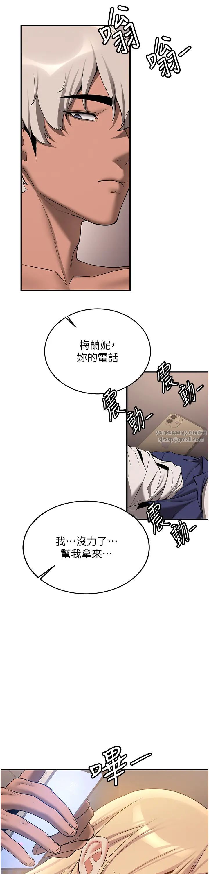 抢女友速成班第58话-用羞耻的姿势打炮