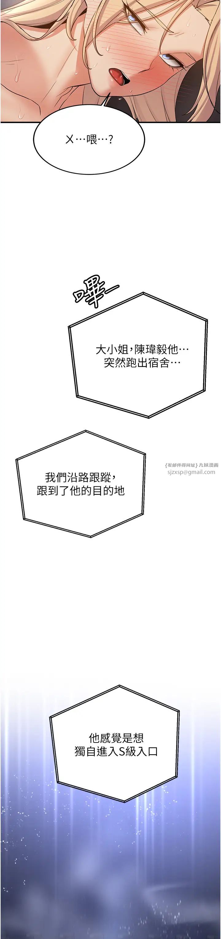 抢女友速成班第58话-用羞耻的姿势打炮