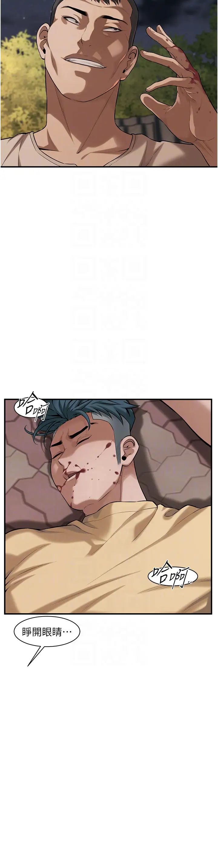 街头干架王第56话-妳今天好积极