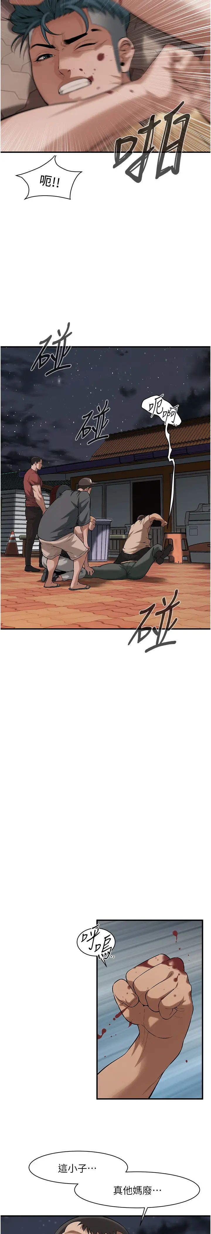 街头干架王第56话-妳今天好积极