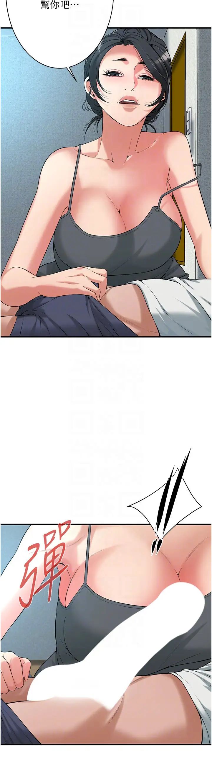 街头干架王第56话-妳今天好积极