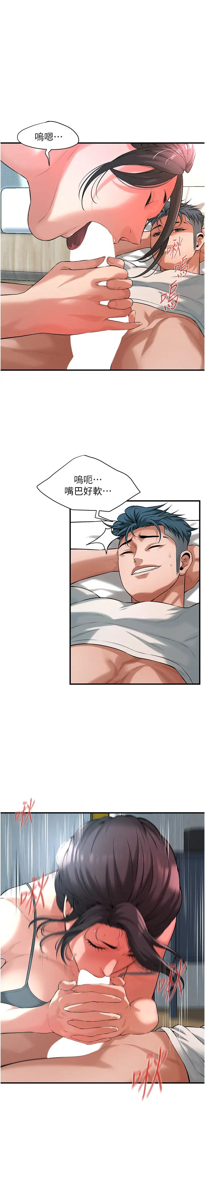 街头干架王第56话-妳今天好积极