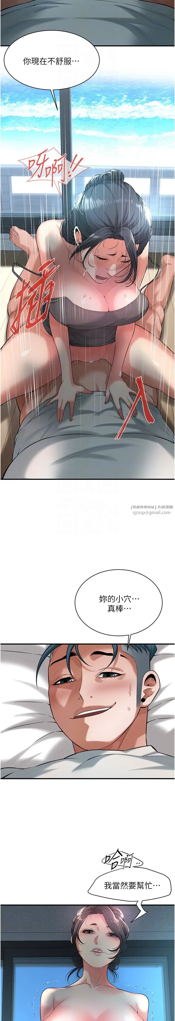 街头干架王第56话-妳今天好积极