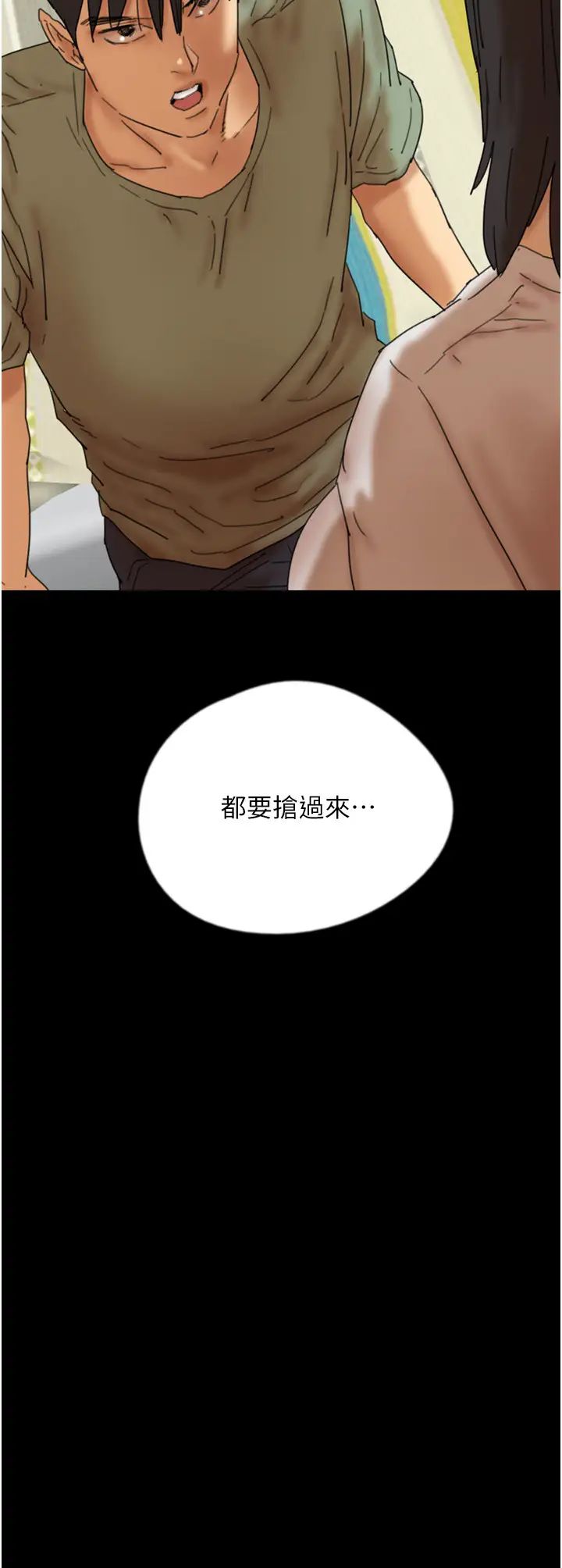 养父的女儿们第49话-我下面有那么好吃吗?