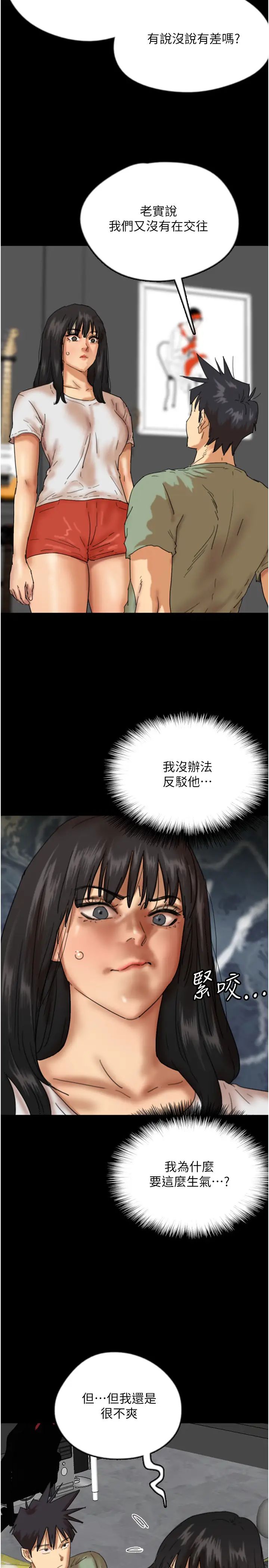 养父的女儿们第49话-我下面有那么好吃吗?