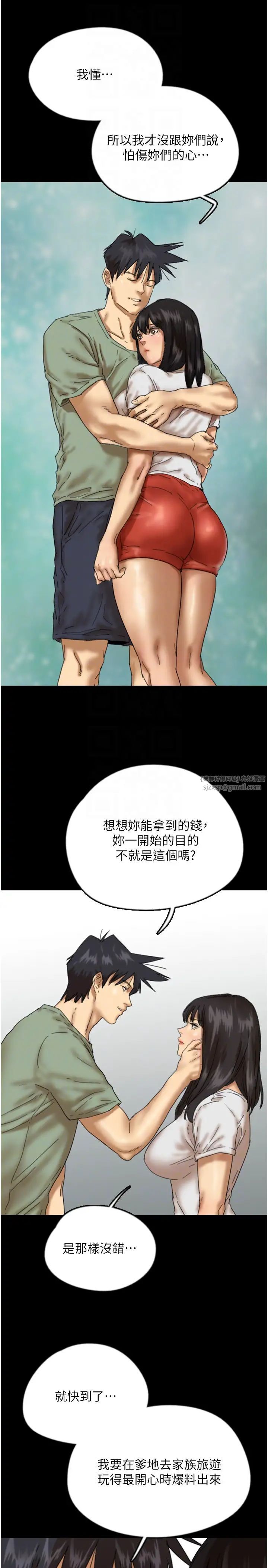 养父的女儿们第49话-我下面有那么好吃吗?