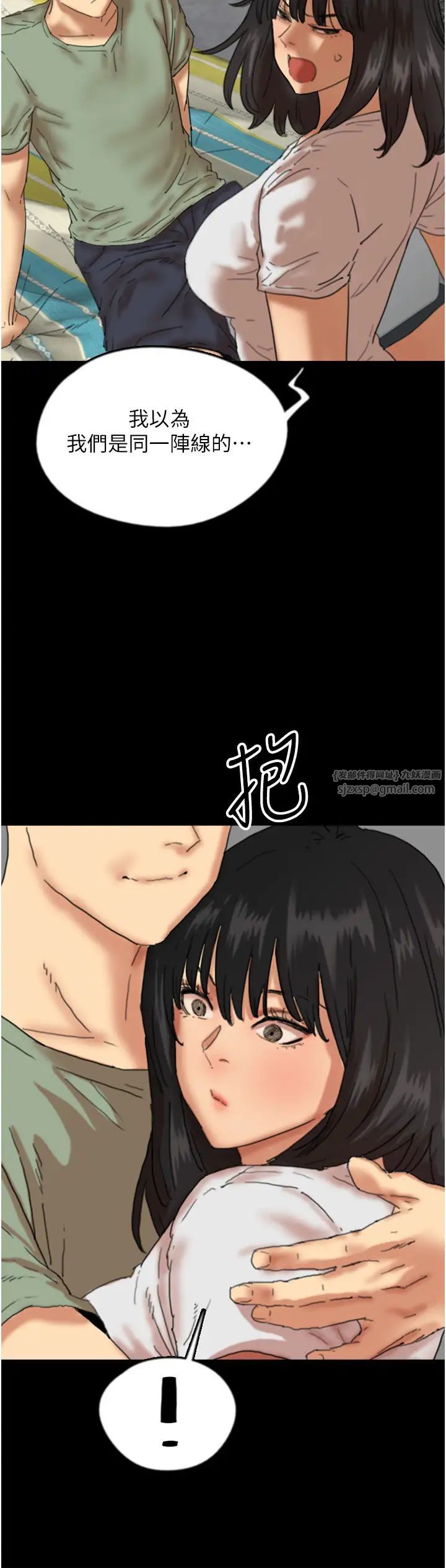 养父的女儿们第49话-我下面有那么好吃吗?