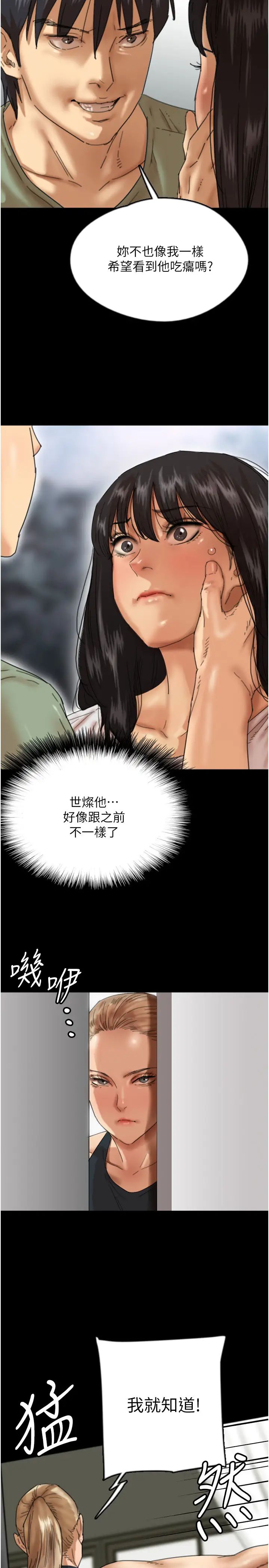 养父的女儿们第49话-我下面有那么好吃吗?